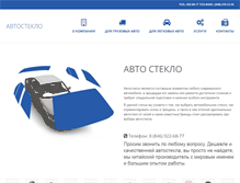 Tablet Screenshot of fuyao63.ru